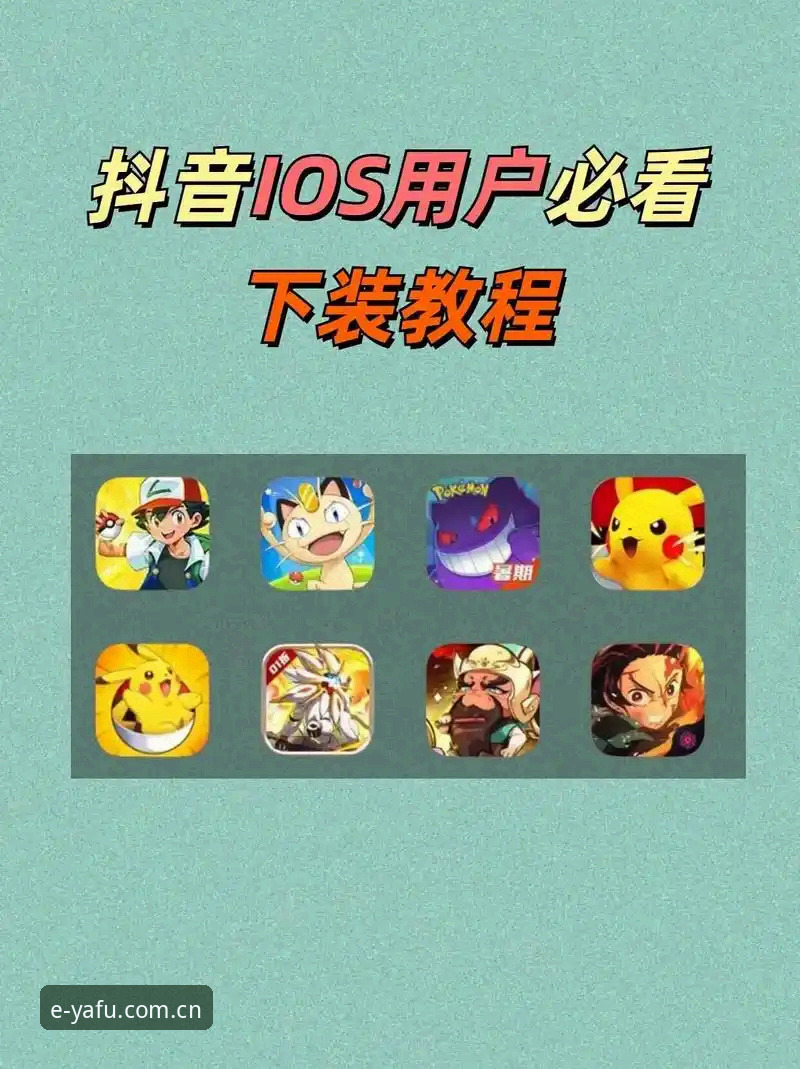 iOS用户必看：亚富体育手机观看iOS版实战心得，一个老用户的详细使用指南
