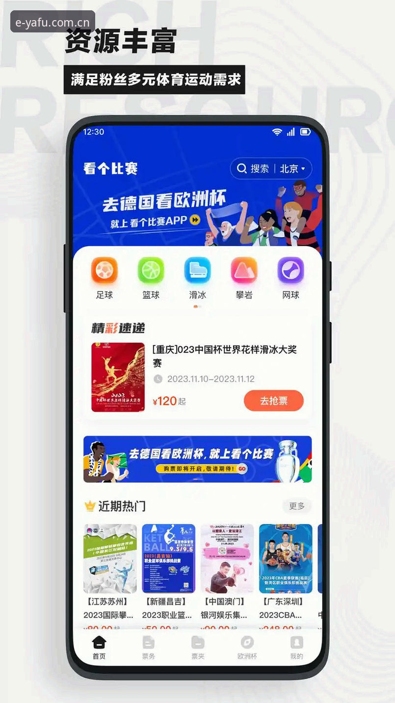 亚富体育平台V3.1版本深度评测：新手也能轻松上手的赛事数据工具